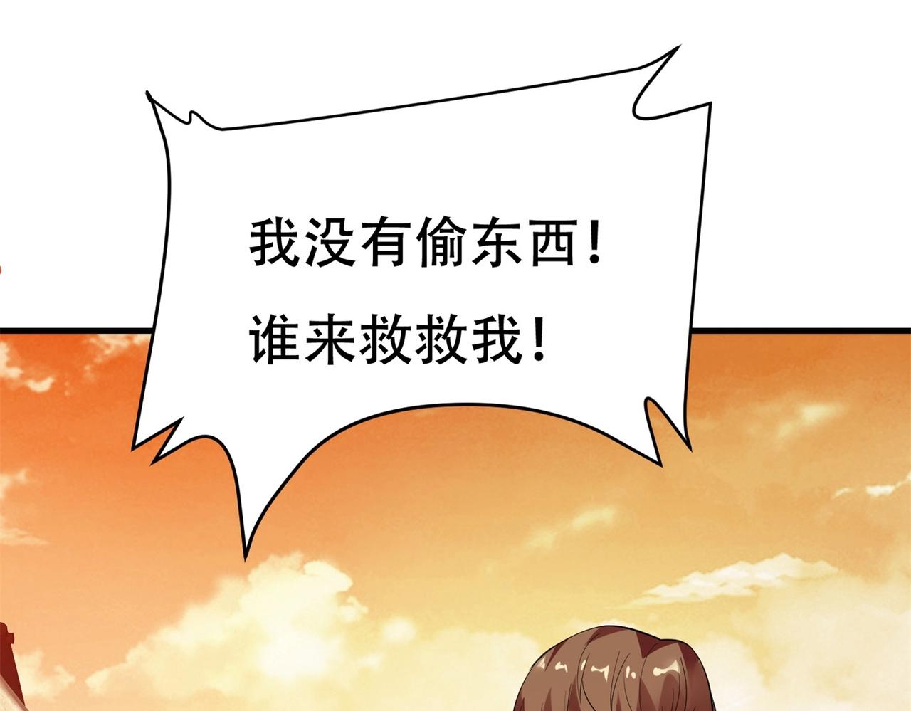 第84话 美人计管用吗(1/2)-第84话