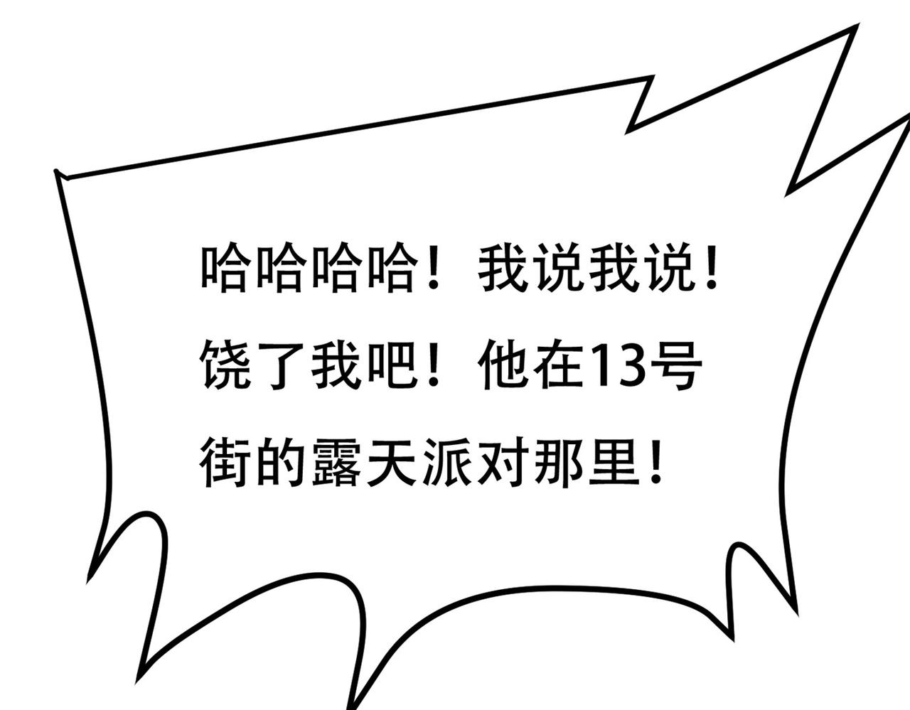 第84话 美人计管用吗(1/2)-第84话