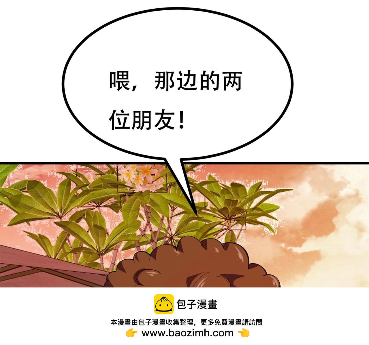 第84话 美人计管用吗(1/2)-第84话
