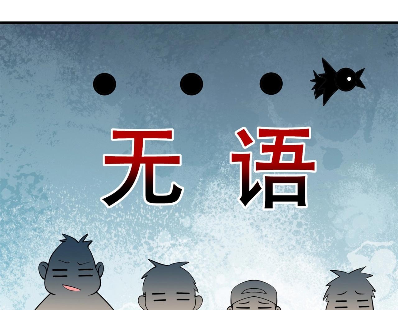 第84话 美人计管用吗(1/2)-第84话