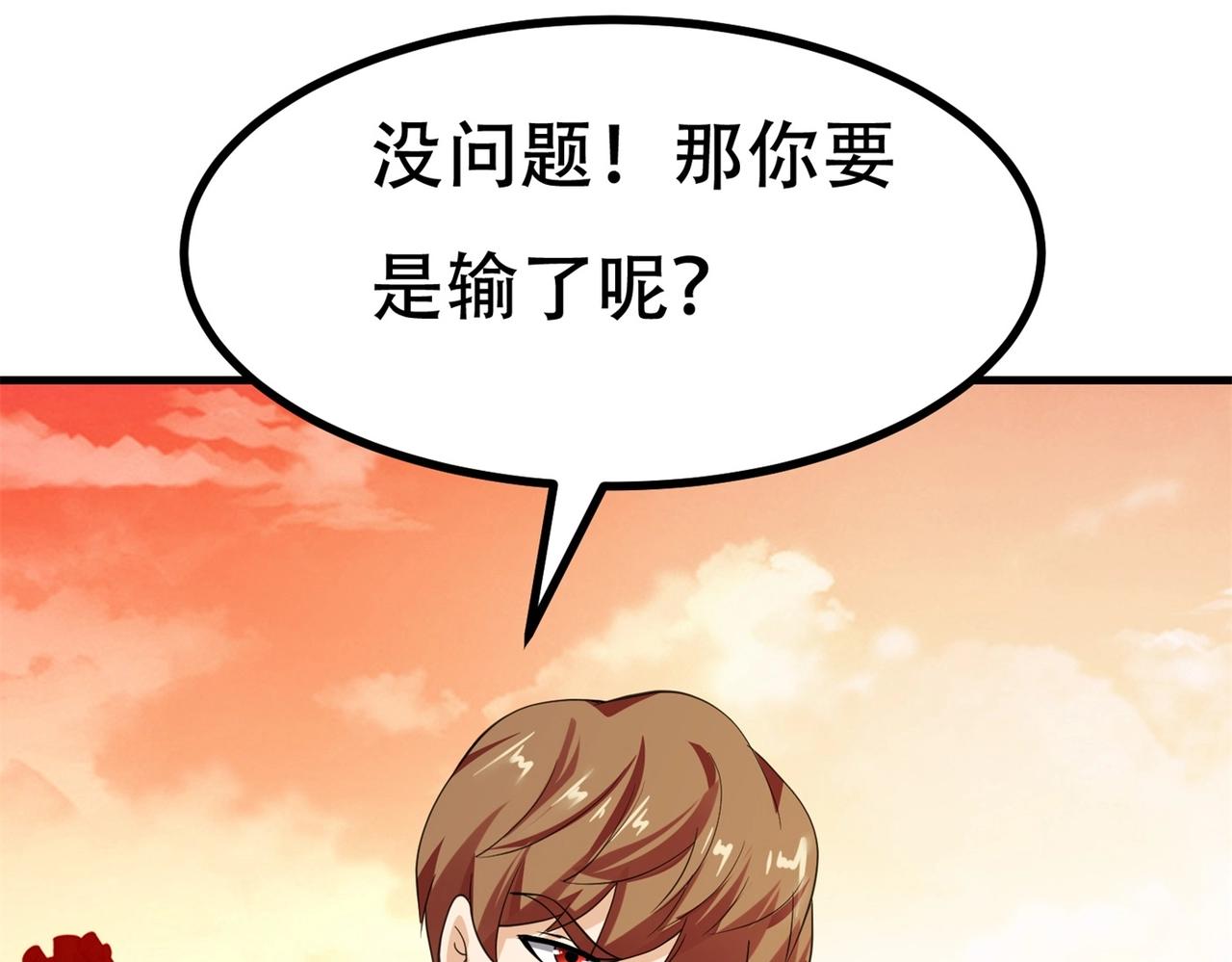 第86话 你不行，你的女朋友归我了(1/2)-第86话