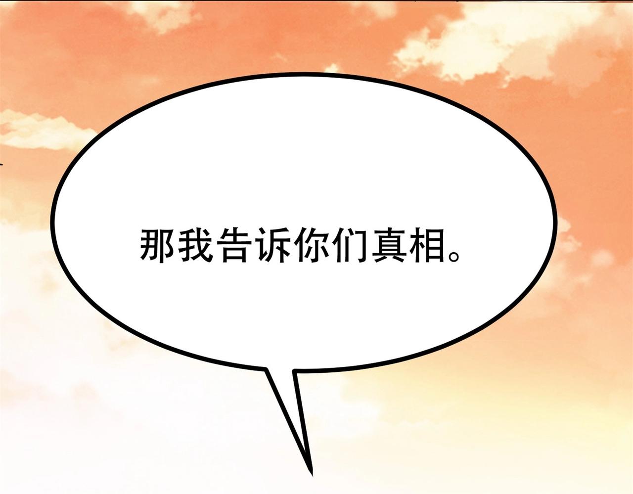 第86话 你不行，你的女朋友归我了(1/2)-第86话