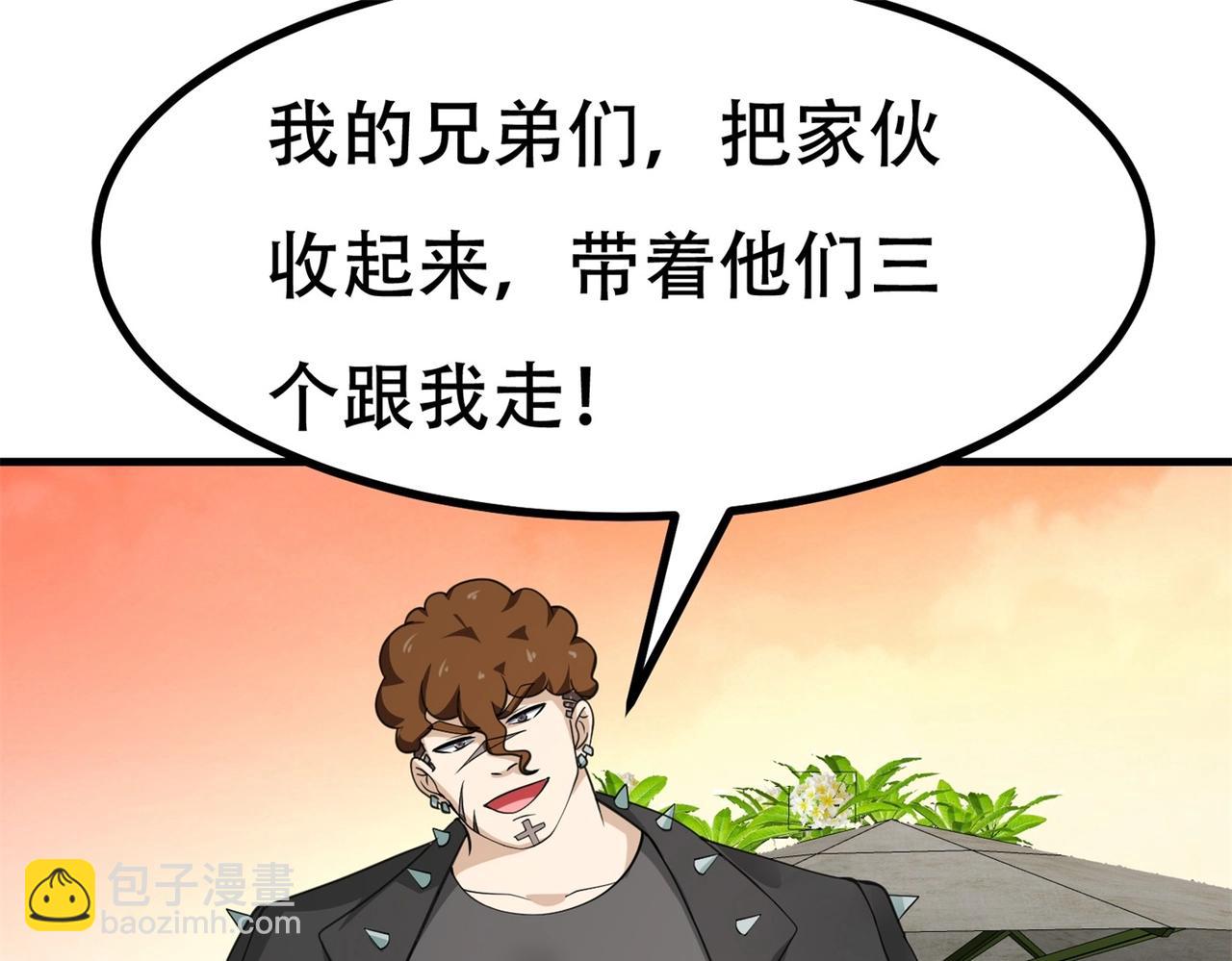 第86话 你不行，你的女朋友归我了(1/2)-第86话