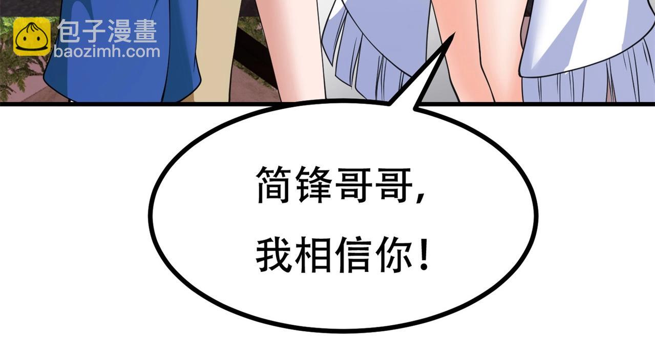 第86话 你不行，你的女朋友归我了(1/2)-第86话