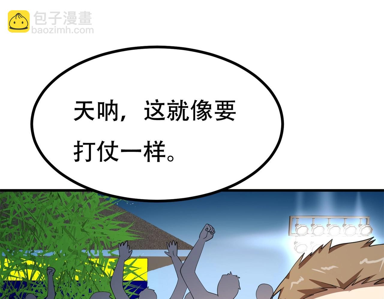 第86话 你不行，你的女朋友归我了(1/2)-第86话