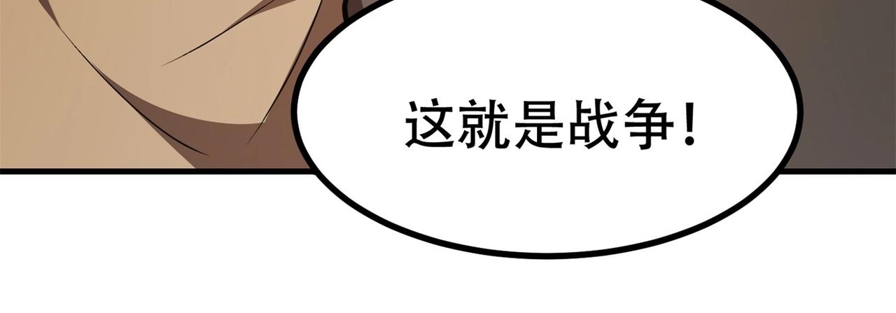 第86话 你不行，你的女朋友归我了(1/2)-第86话