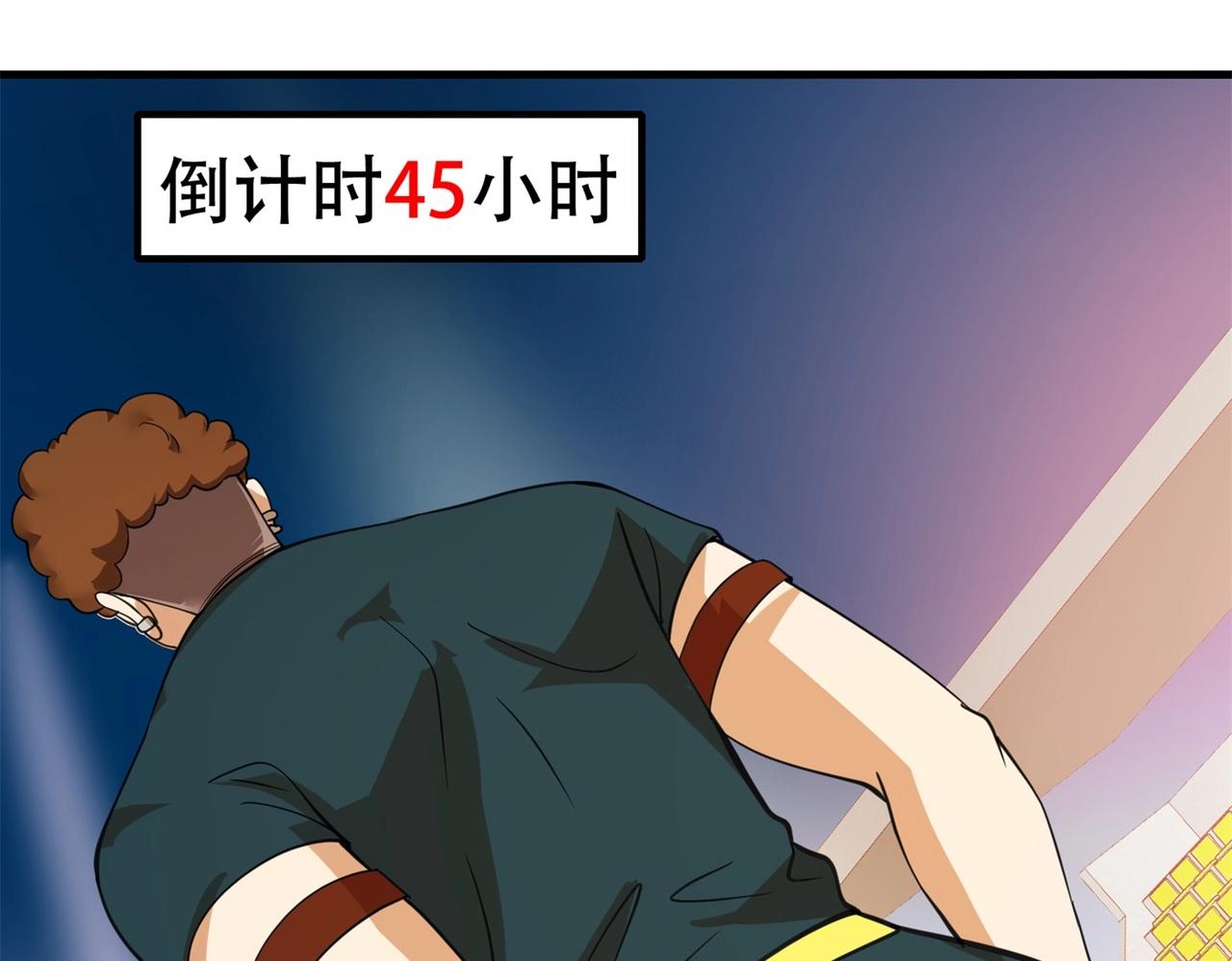 第86话 你不行，你的女朋友归我了(1/2)-第86话