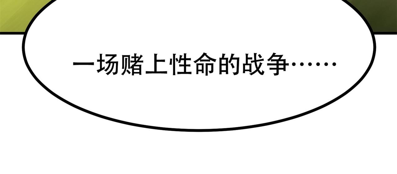 第86话 你不行，你的女朋友归我了(1/2)-第86话