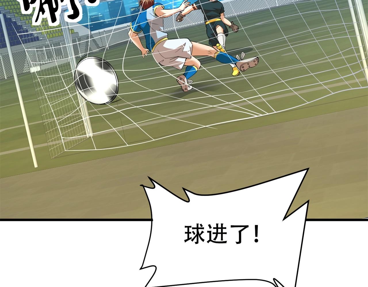 第86话 你不行，你的女朋友归我了(1/2)-第86话