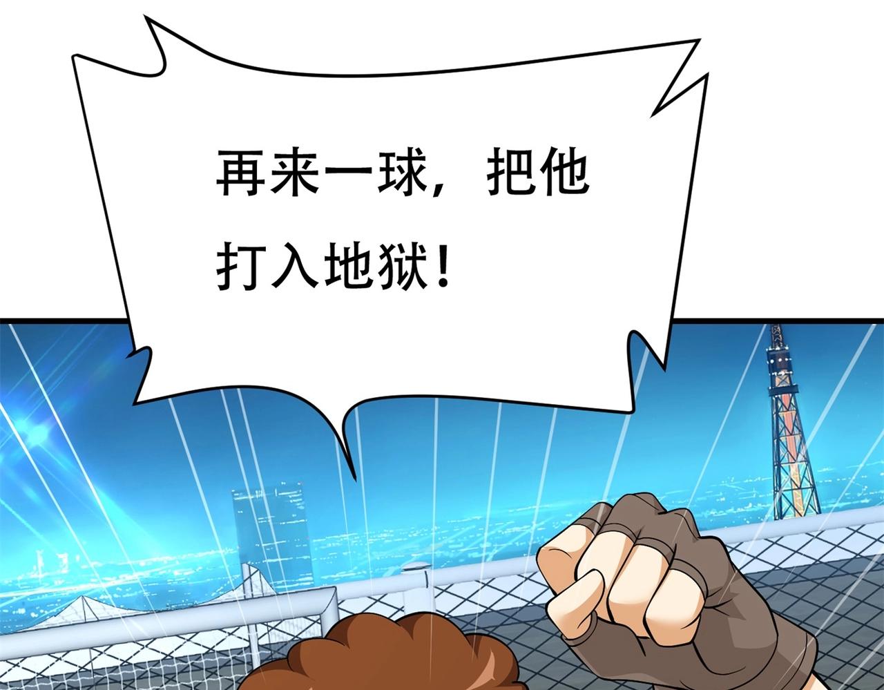 第86话 你不行，你的女朋友归我了(1/2)-第86话