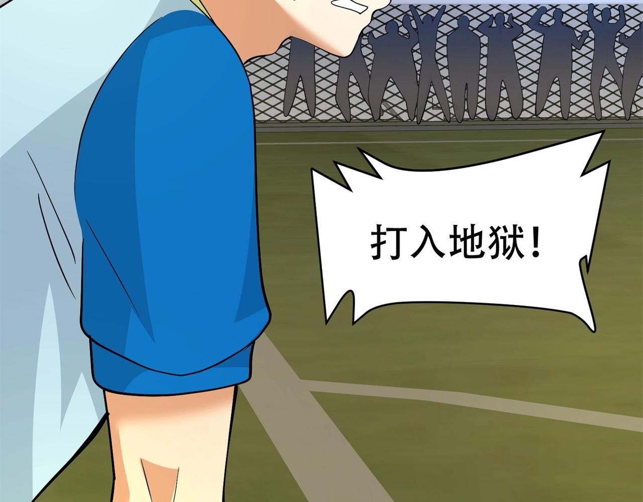 第86话 你不行，你的女朋友归我了(1/2)-第86话