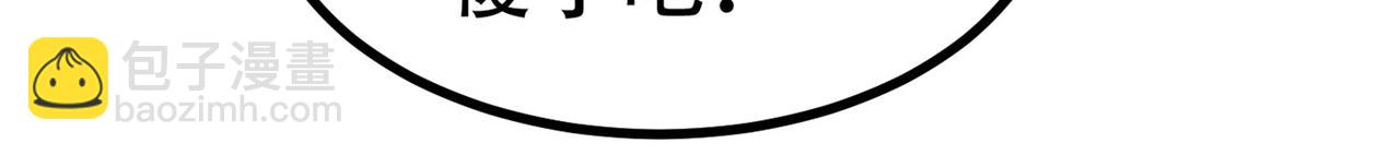 第86话 你不行，你的女朋友归我了(1/2)-第86话