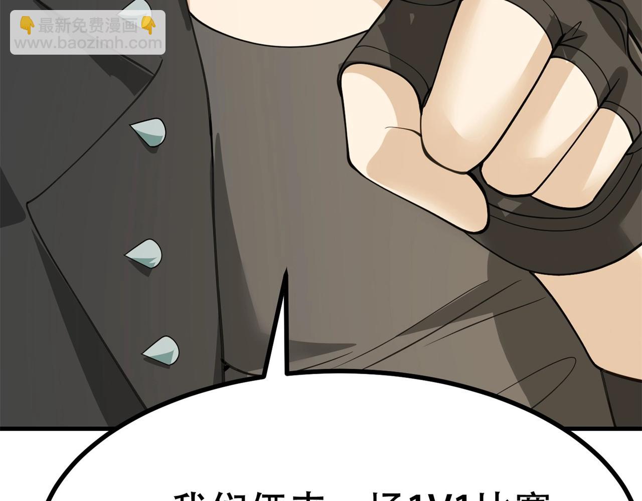 第86话 你不行，你的女朋友归我了(1/2)-第86话