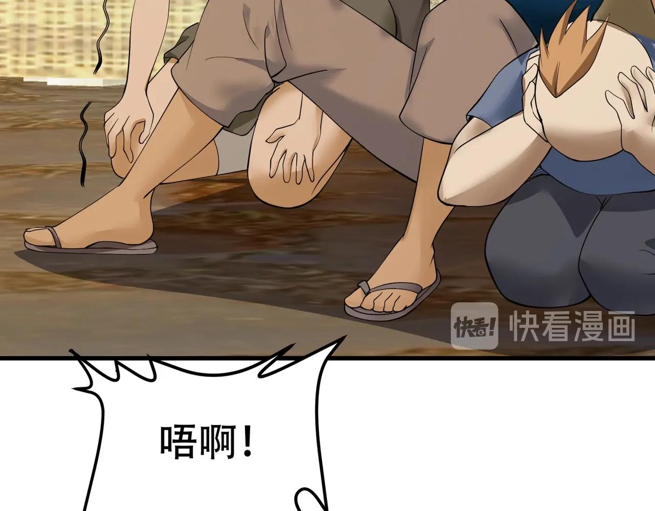 第88话 求求你们，救救我哥！(1/4)-第88话