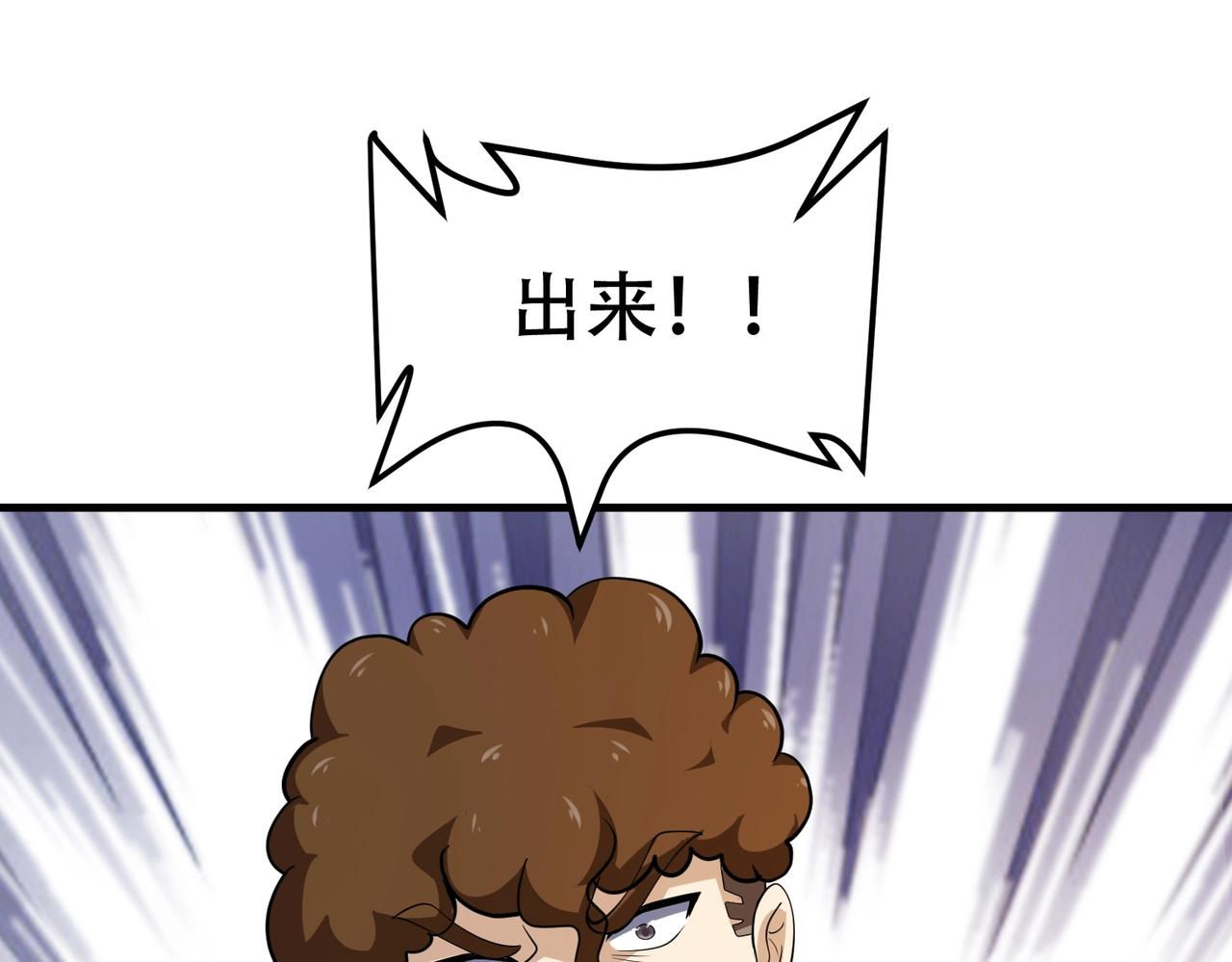 第88话 求求你们，救救我哥！(1/4)-第88话