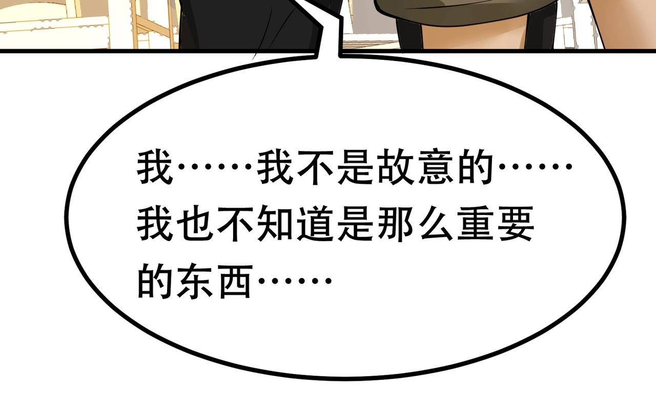 第88话 求求你们，救救我哥！(1/4)-第88话