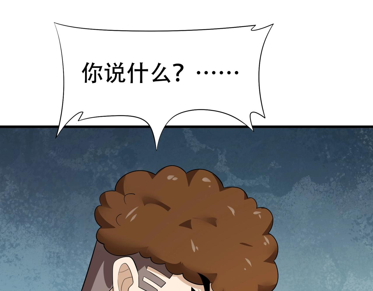 第88话 求求你们，救救我哥！(1/4)-第88话