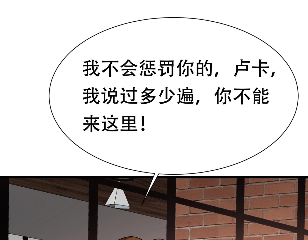 第88话 求求你们，救救我哥！(1/4)-第88话