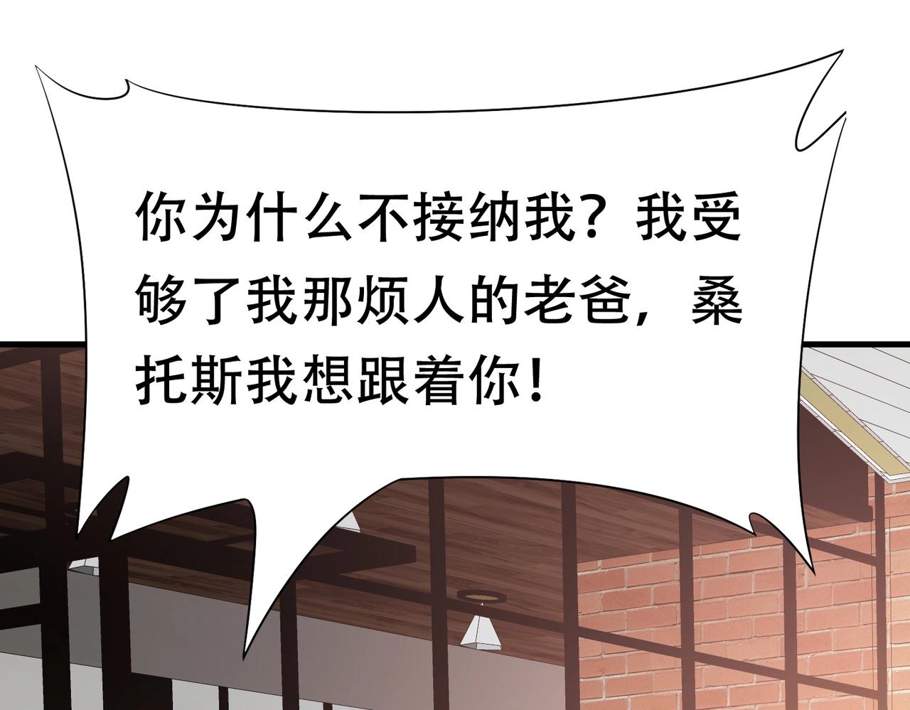 第88话 求求你们，救救我哥！(1/4)-第88话