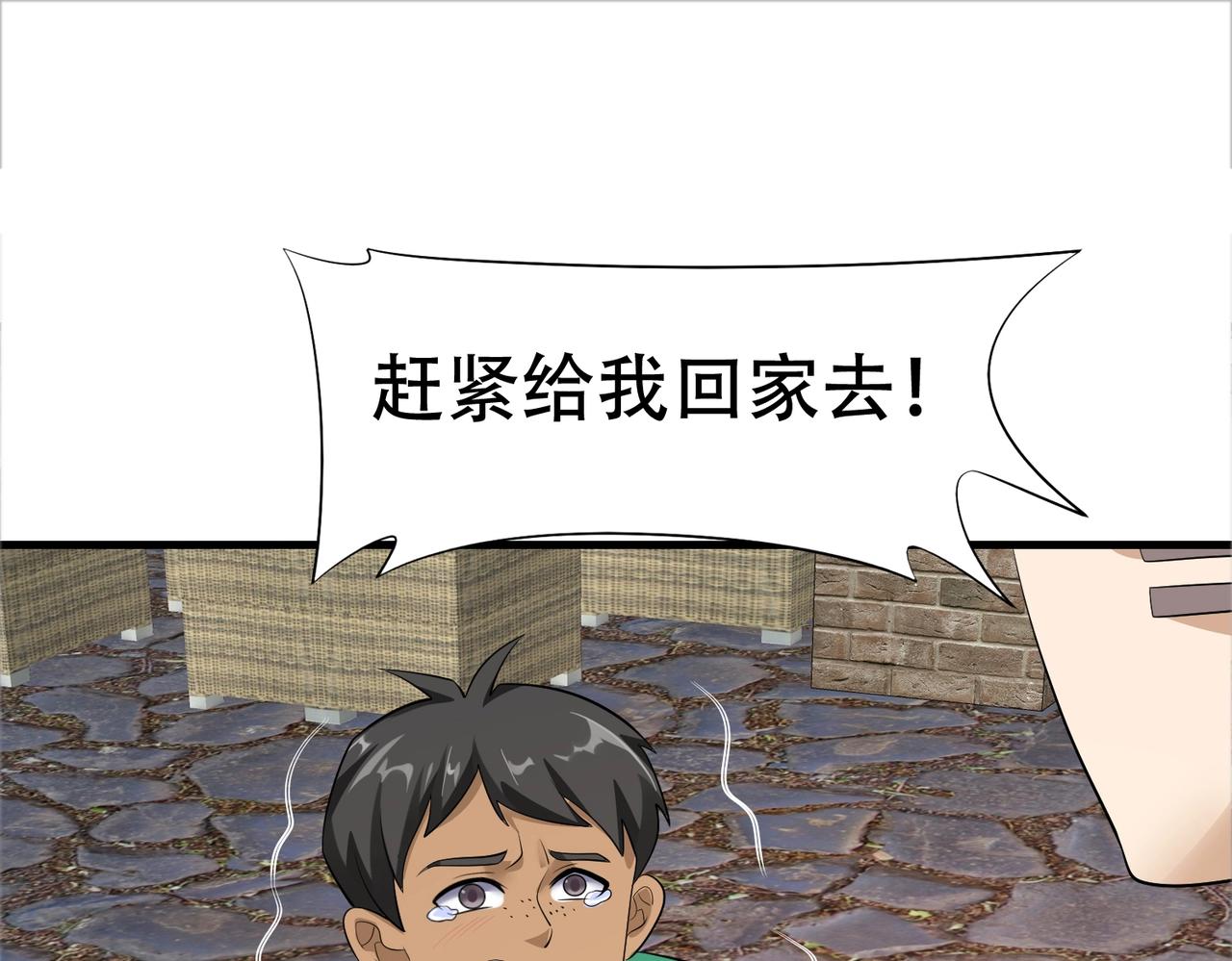 第88话 求求你们，救救我哥！(1/4)-第88话