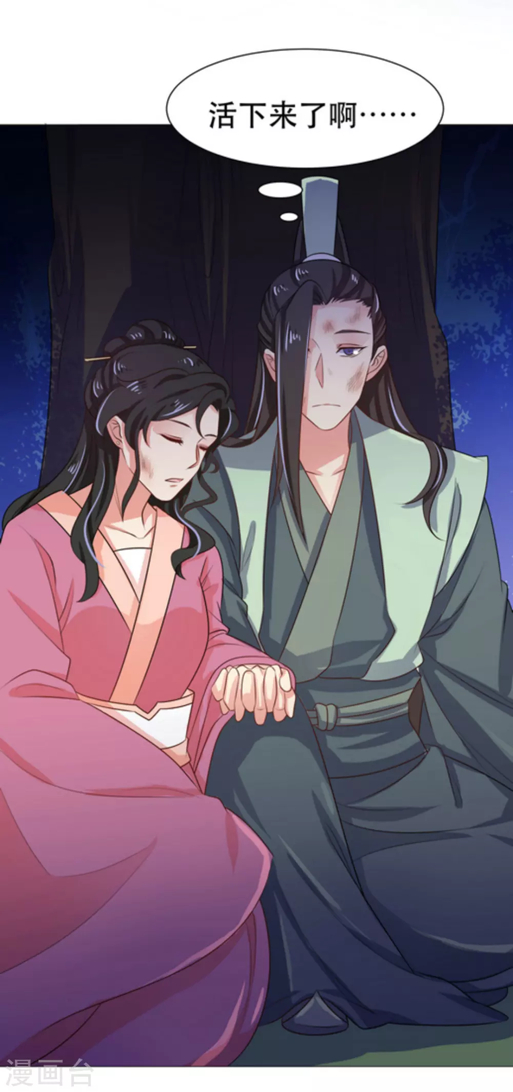 第47话(1/2)-第52话