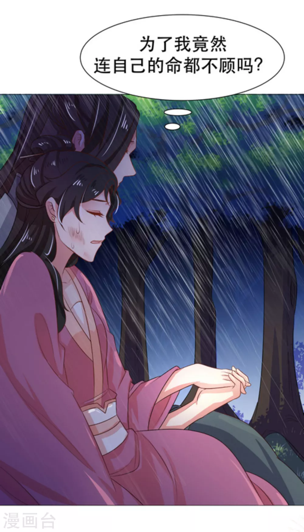 第47话(1/2)-第52话