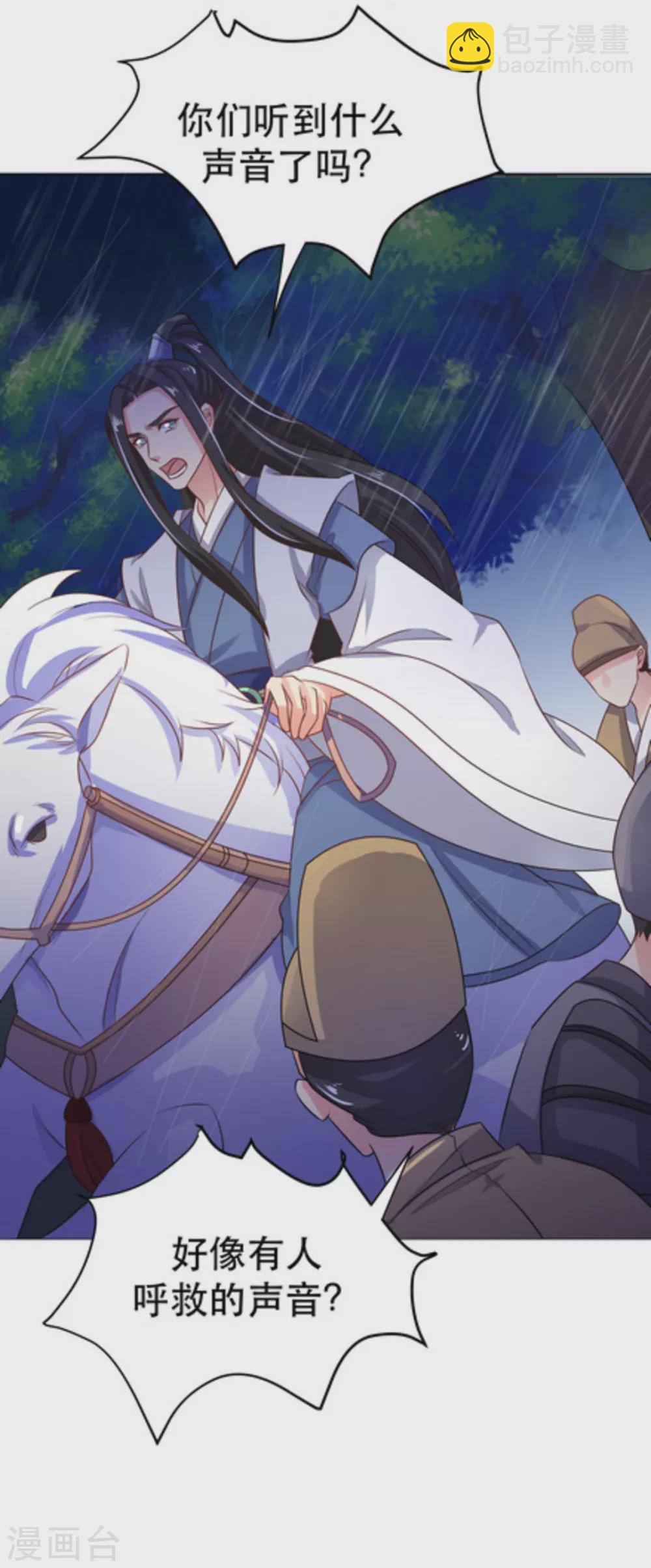 第47话(1/2)-第52话