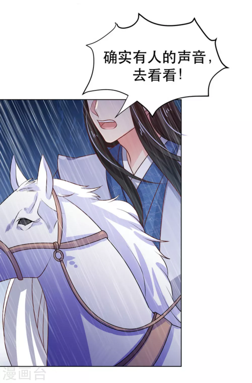 第47话(1/2)-第52话