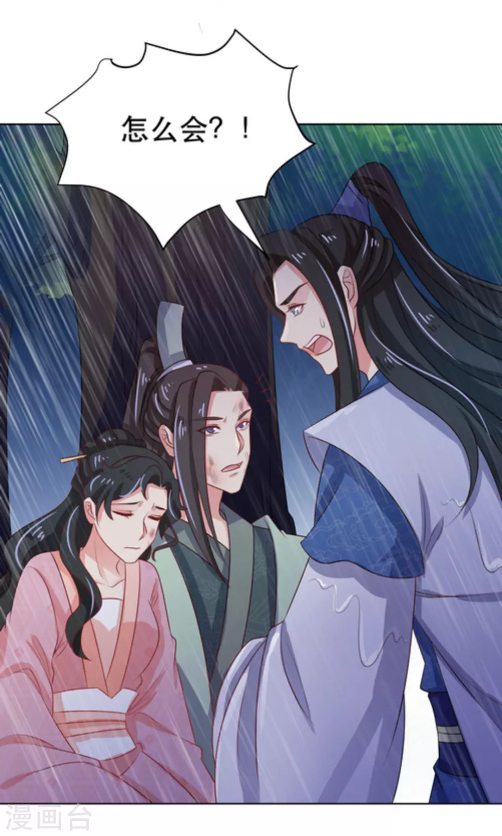 第47话(1/2)-第52话