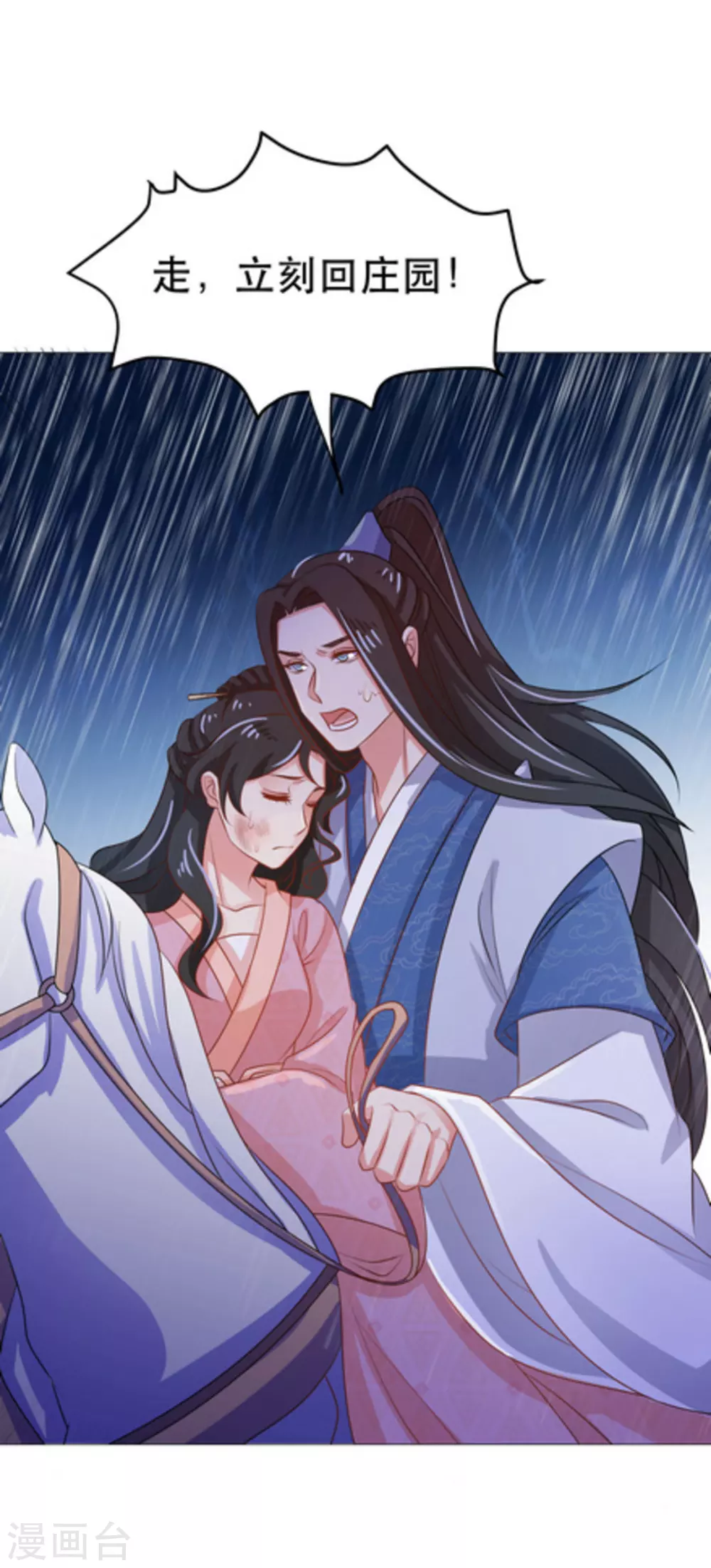 第47话(1/2)-第52话