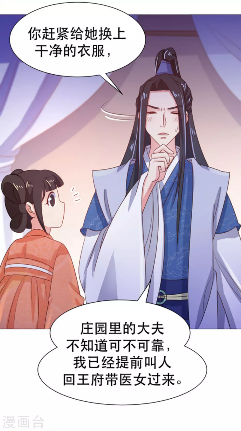 第47话(1/2)-第52话