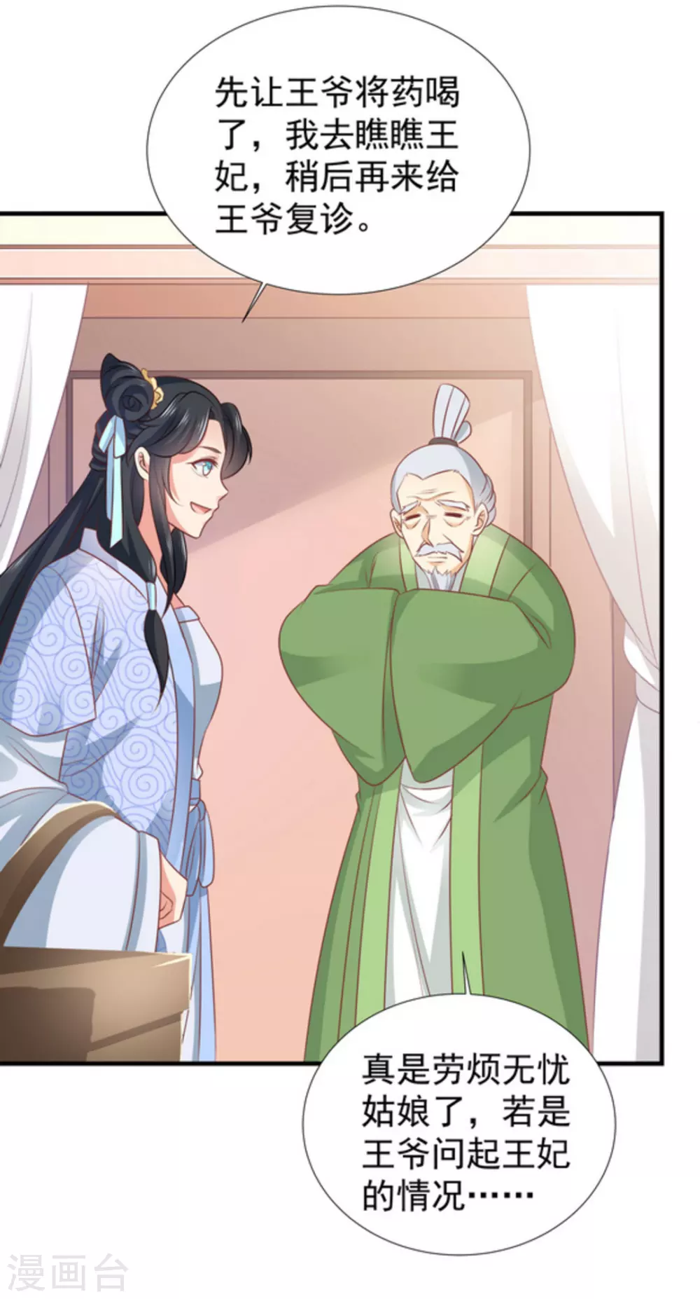 第47话(1/2)-第52话