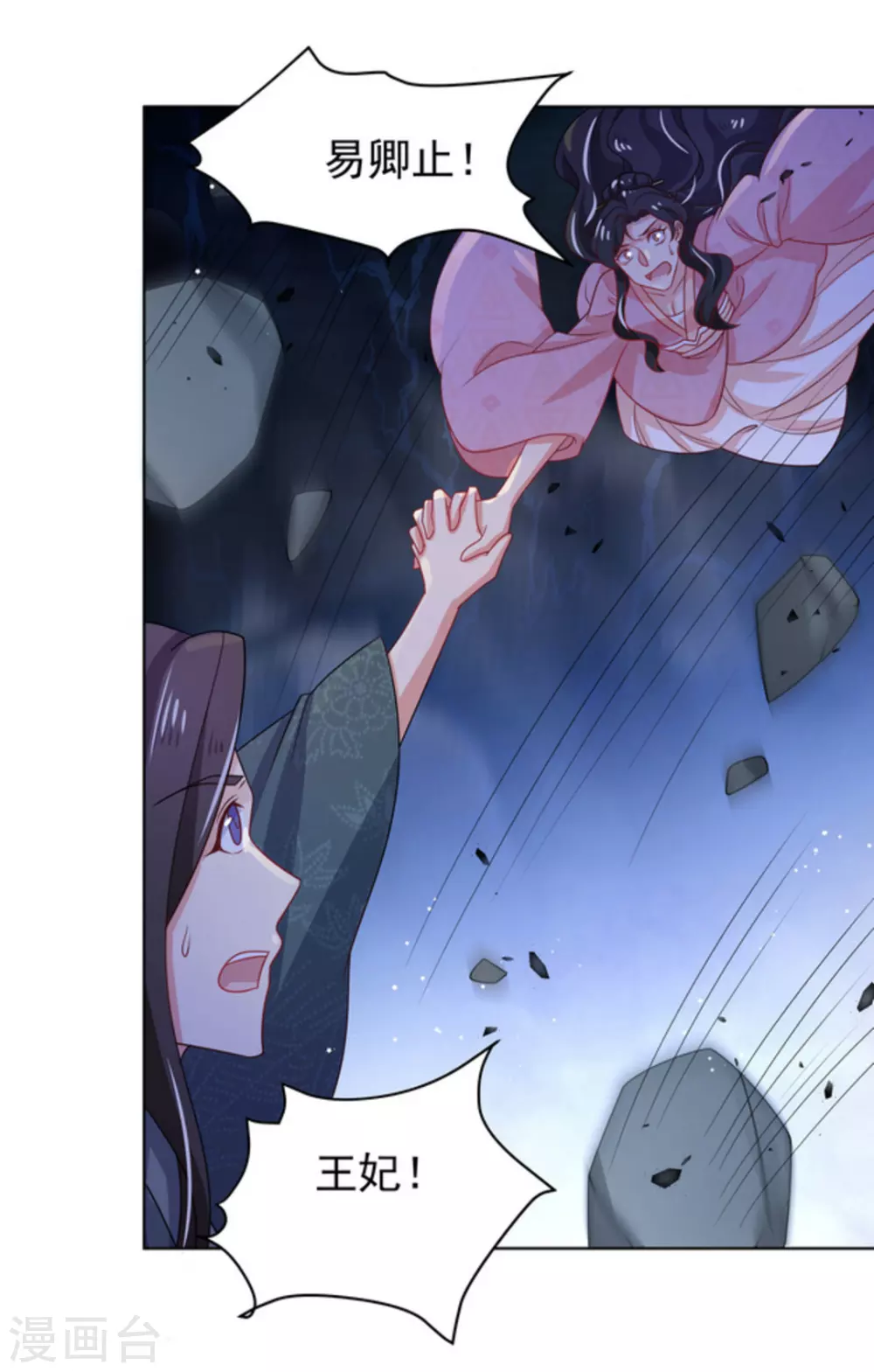 第47话(1/2)-第52话