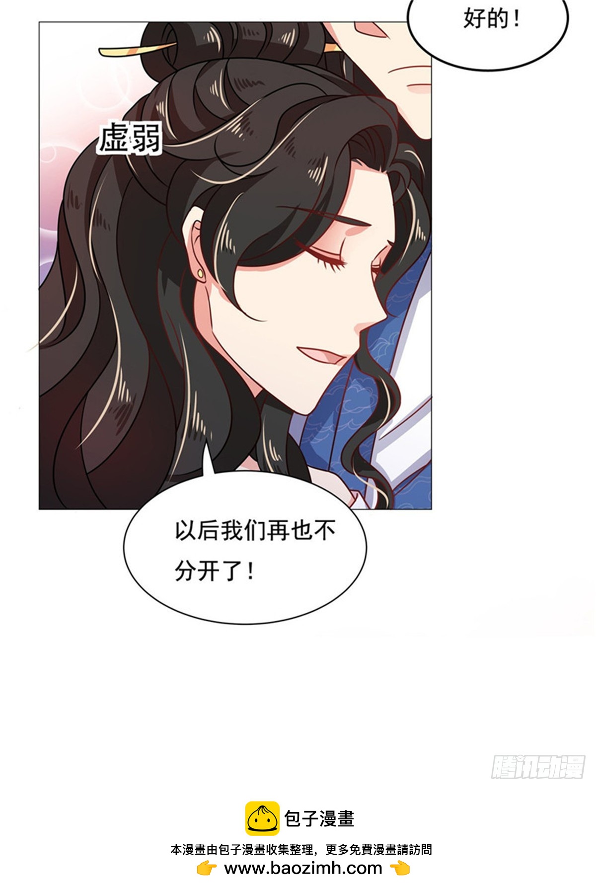 第四十八话-第48话