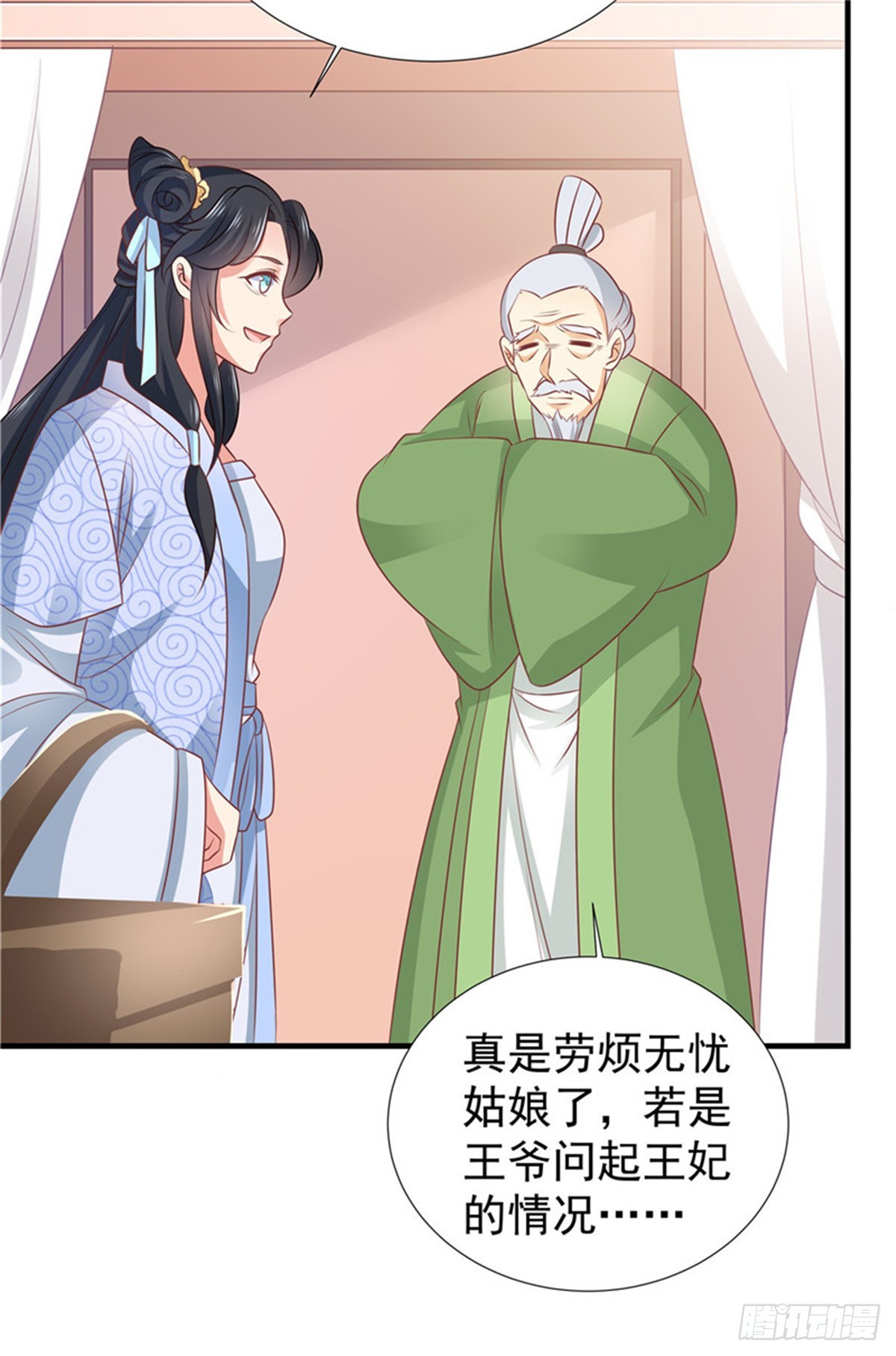 第四十八话-第48话