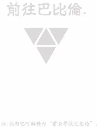 西境以東 - 世界地圖 - 5
