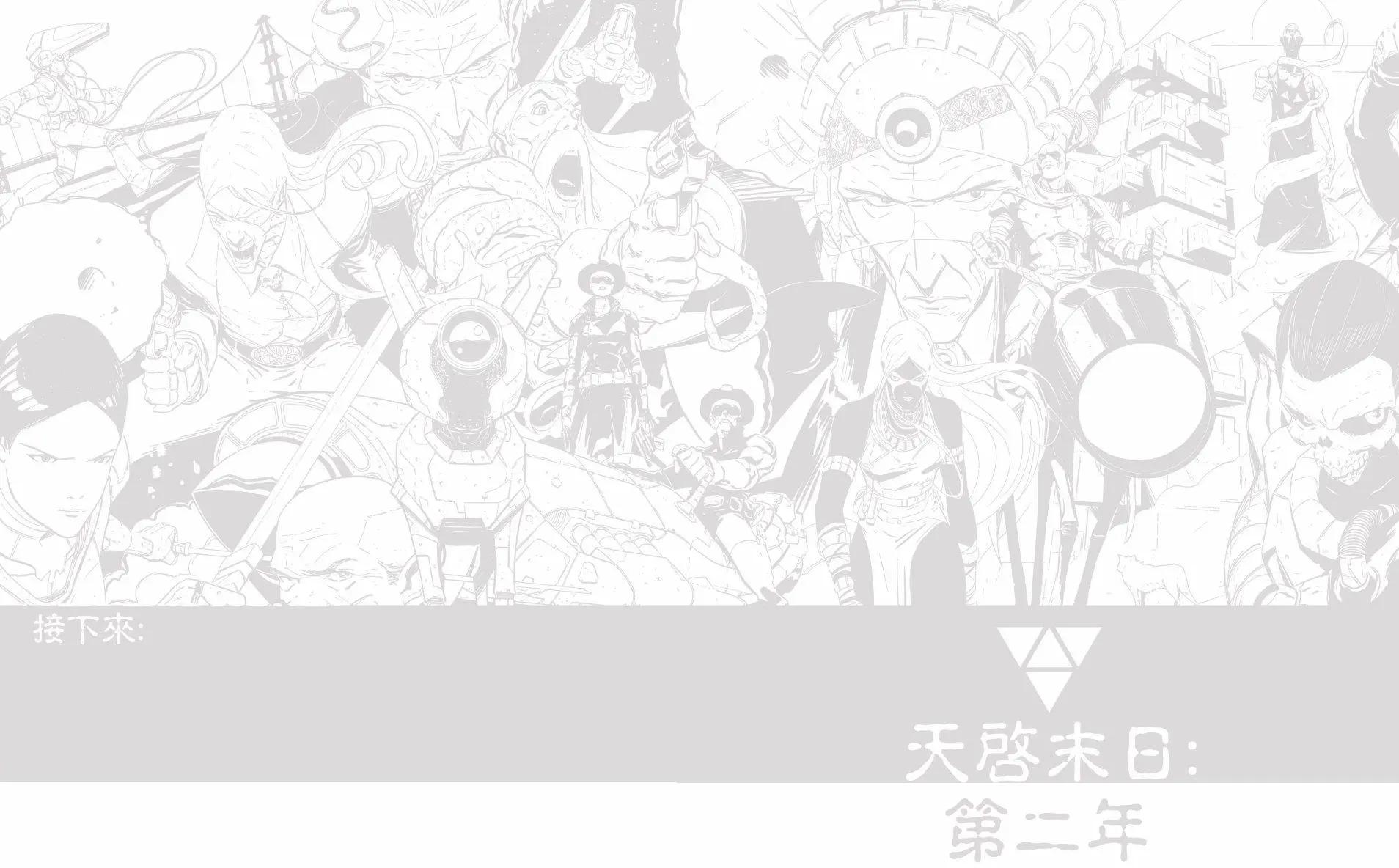 西境以東 - 世界地圖 - 7