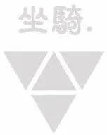 西境以東 - 世界地圖 - 6