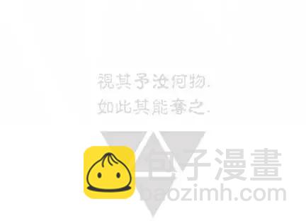 西境以東 - 第17卷 - 5