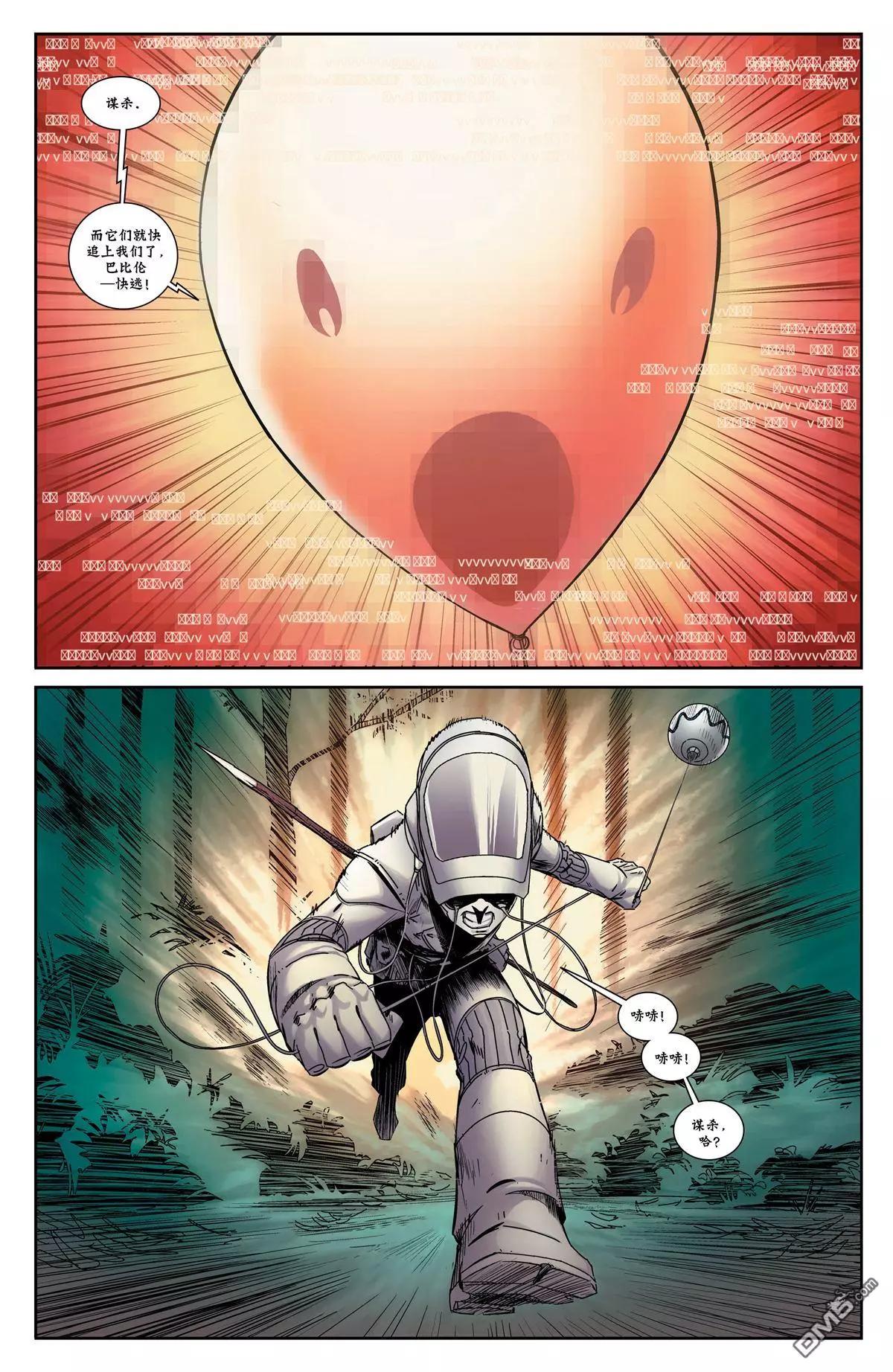 西境以東 - 第19回 - 3