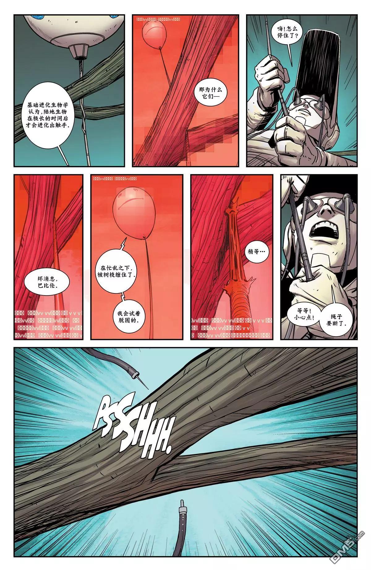 西境以東 - 第19回 - 6