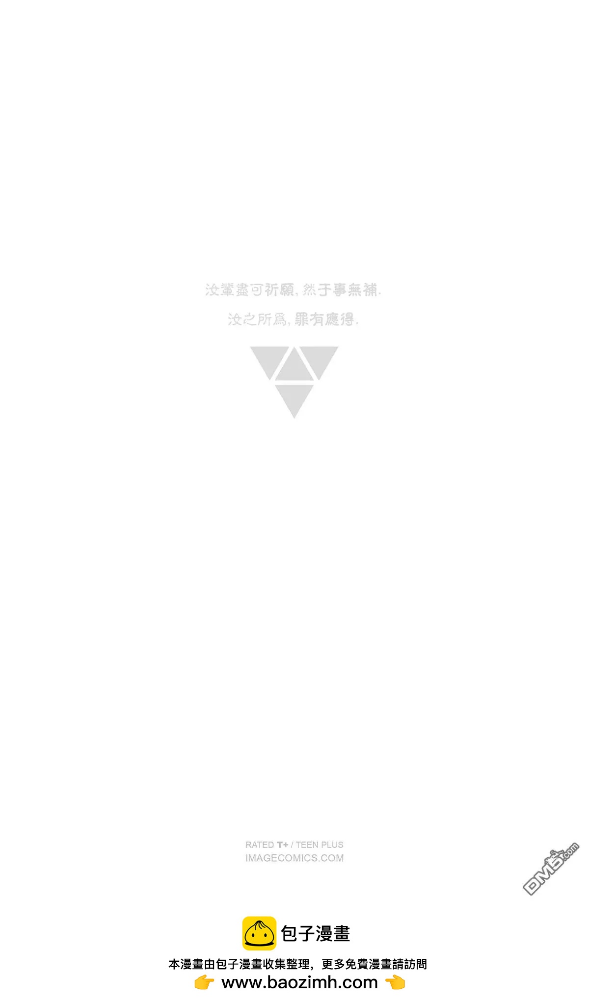 西境以東 - 第19回 - 5