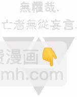 西境以東 - 第23卷 - 5