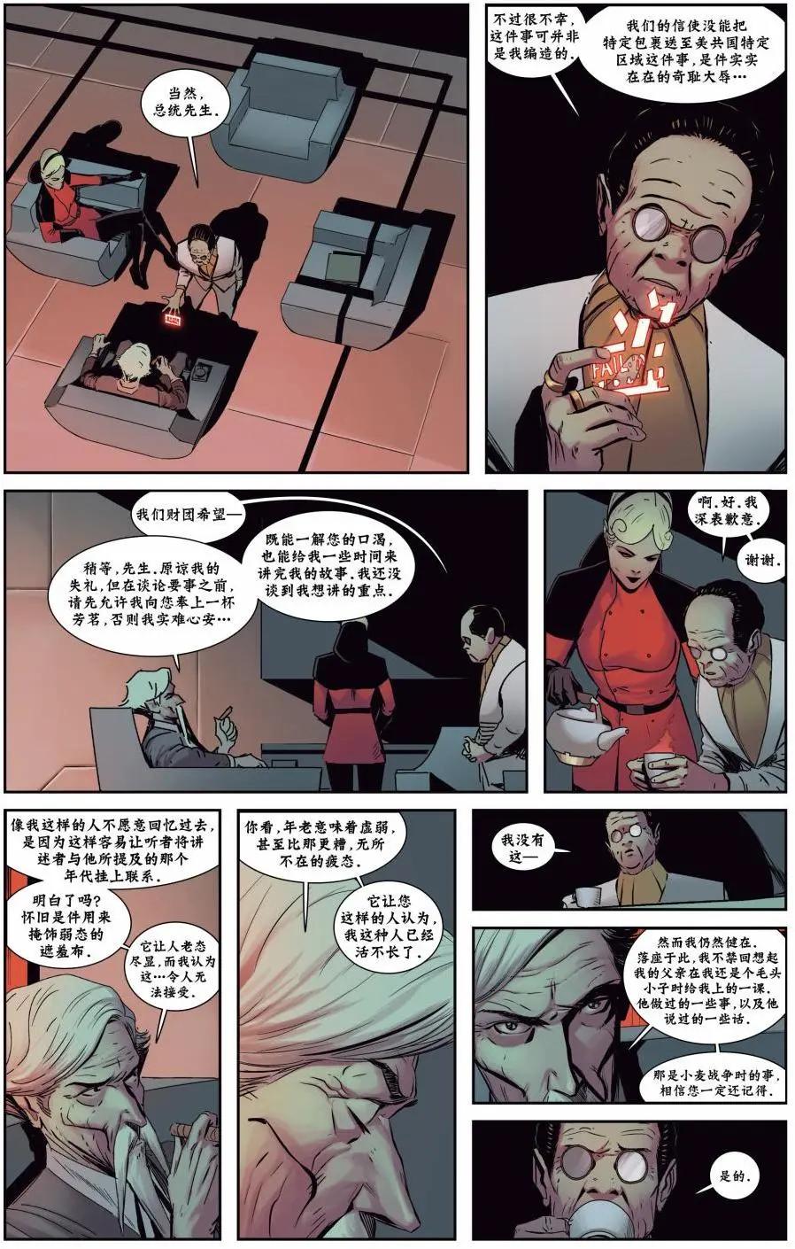 西境以東 - 第23卷 - 1