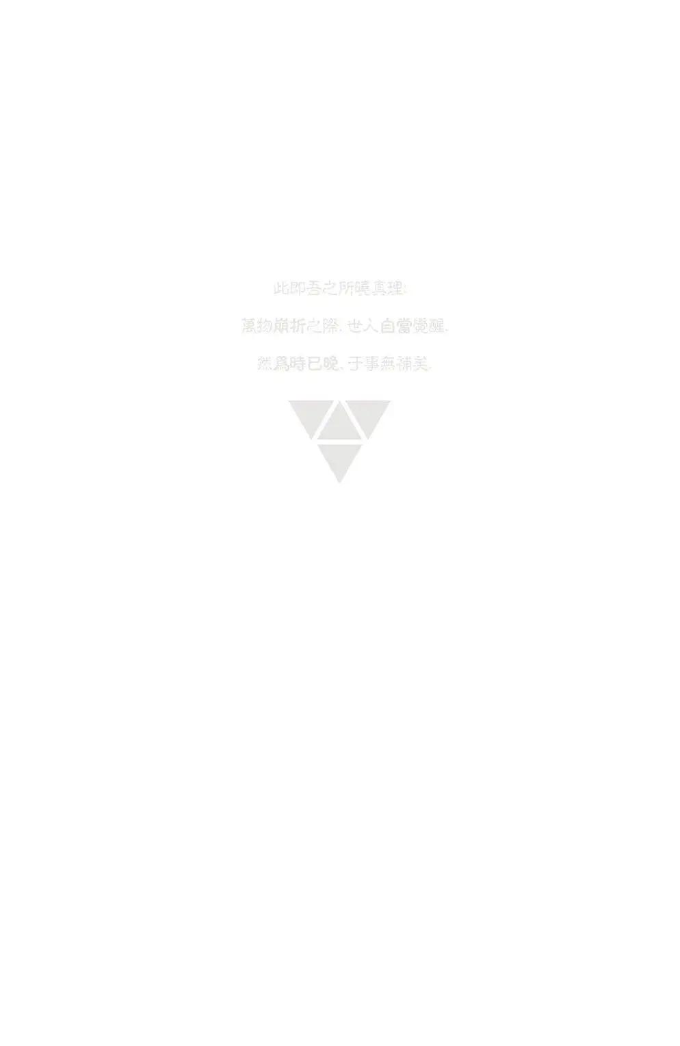 西境以東 - 第35卷 - 3
