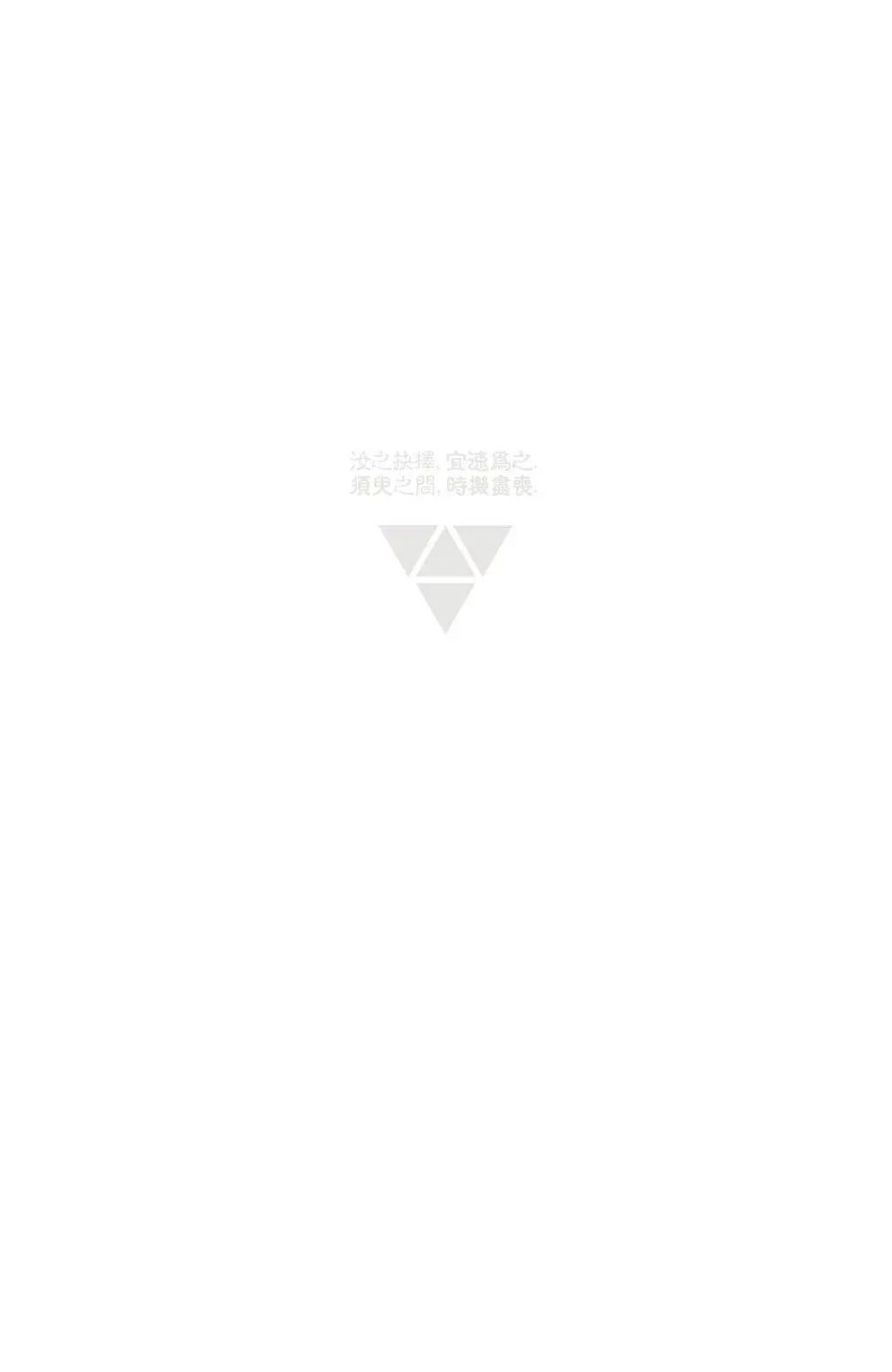 西境以東 - 第35卷 - 1