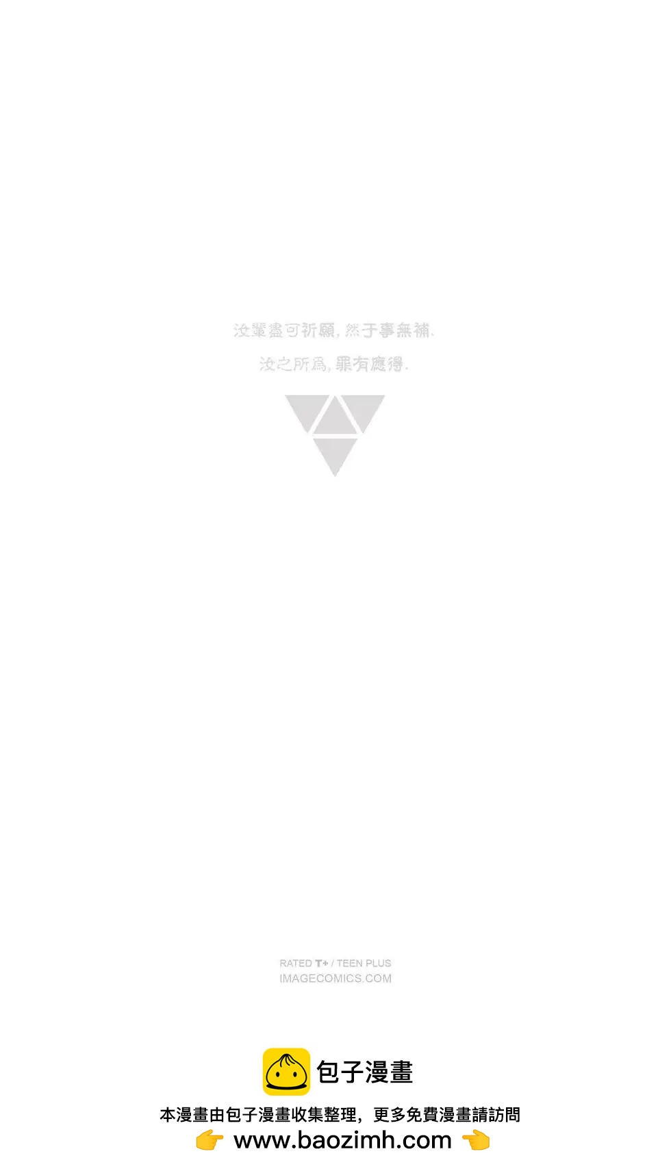 西境以東 - 第39卷 - 4