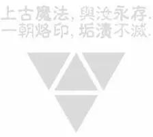 西境以東 - 第06卷 - 6