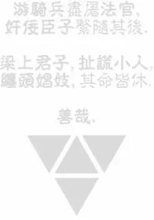 西境以東 - 第06卷 - 1