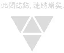 西境以東 - 第08卷 - 5